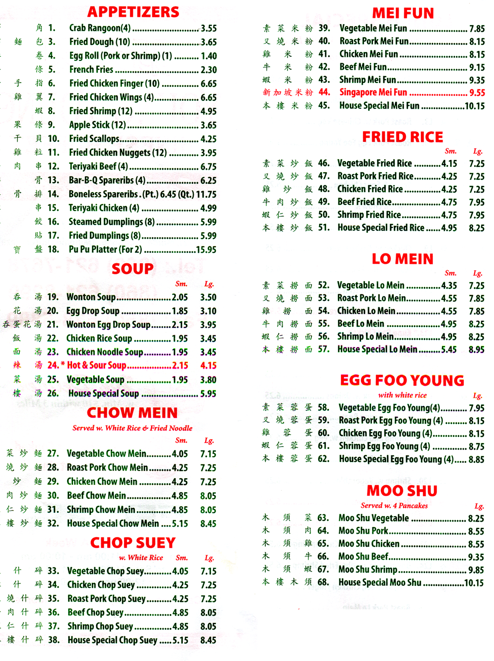 Appetizers, mei fun, fried rice, soup, lo mein, chow mein, egg foo young, chop suey and moo shu on Young Young's takeout menu