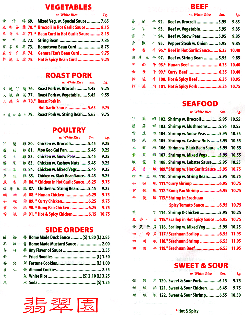 Vegetable, beef, pork, seafood, poultry, sweet and sour entrees plus side order options on Young Young's takeout menu